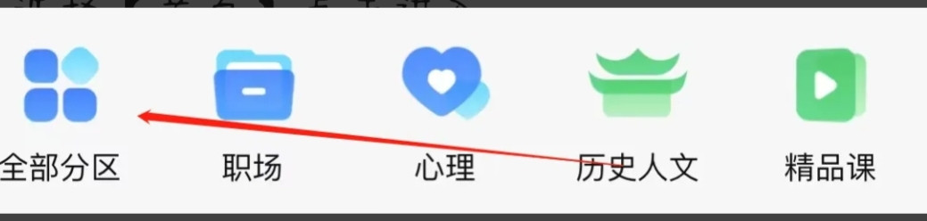 网易公开课查找职场