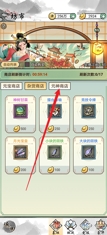 仙魔神域在哪里可以买到伍瓦碎片