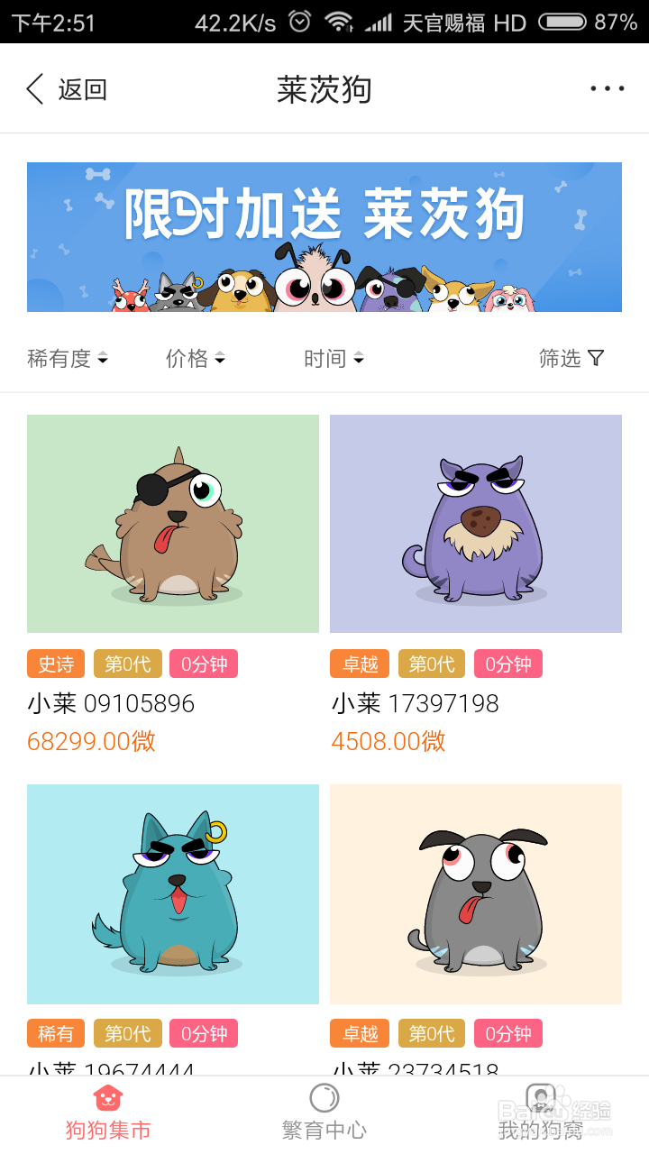 莱茨狗如何繁殖