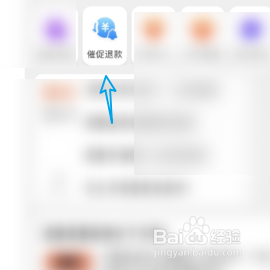 怎样催促淘宝进行退款