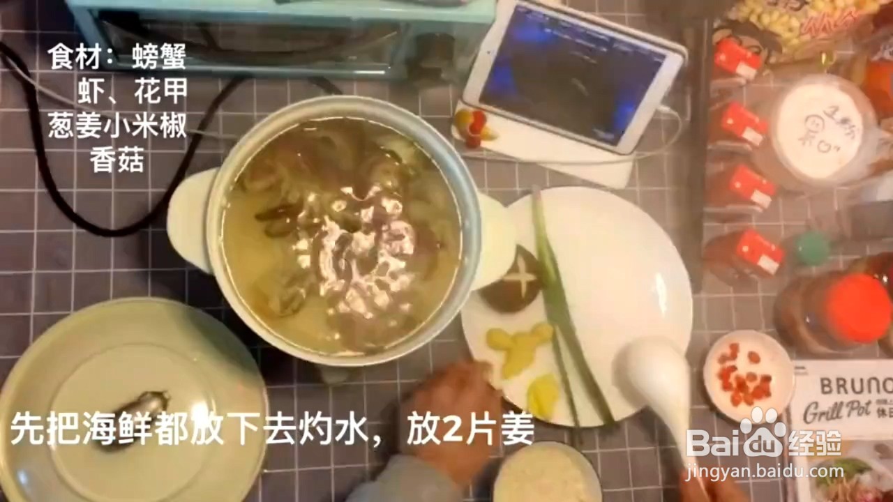 如何制作海鲜香菇粥