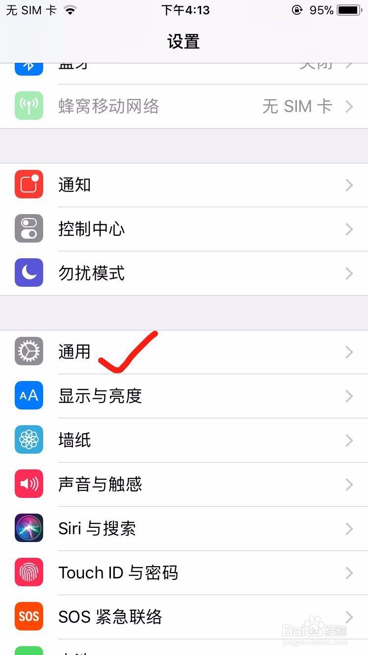 iPhone手机的快捷方式小圆点突然不见了怎么办