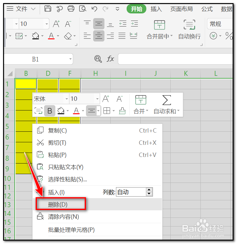 最好用删除空白列方法(工作区空白格较多)
