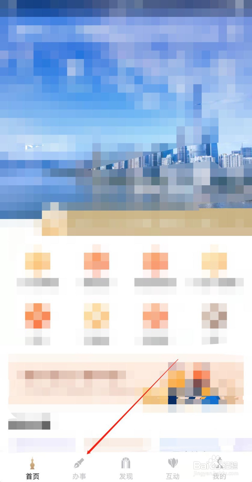 上海市办税日历在哪里查看