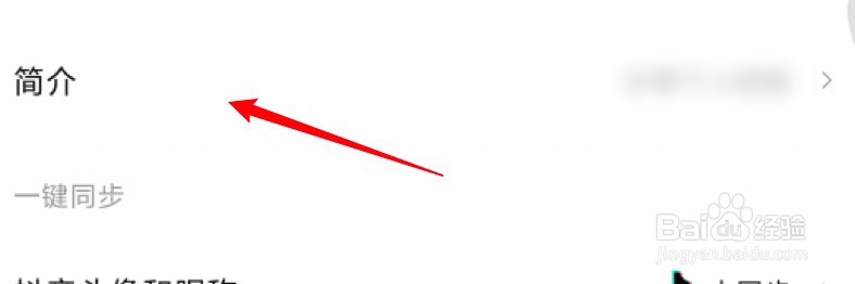 西瓜视频怎么更改个人介绍信息？