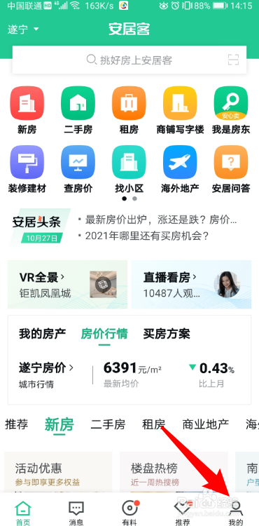 房贷首付款怎么算的