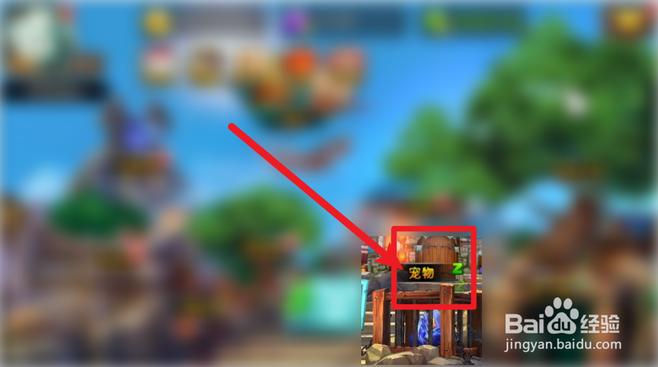 我叫mt2宠物怎么获得