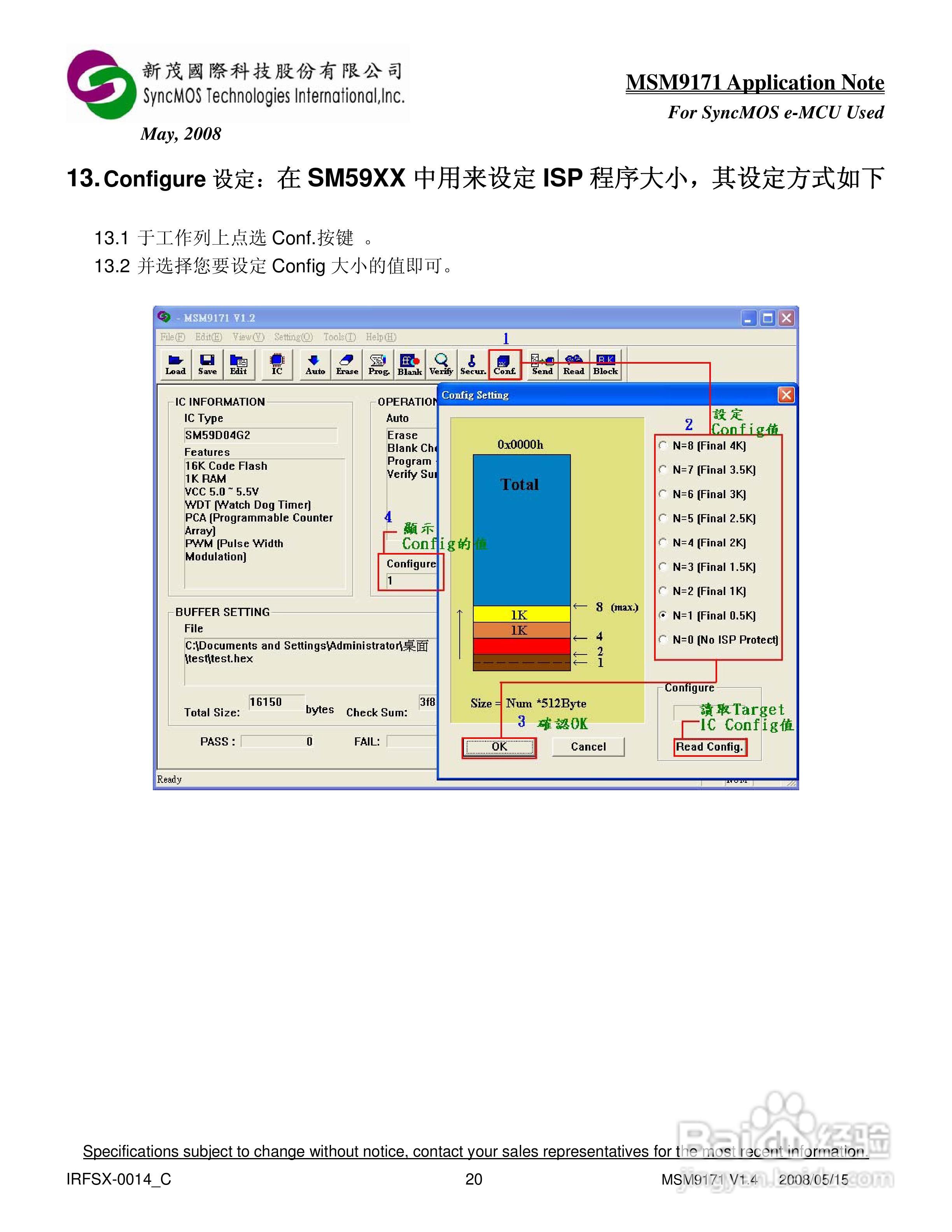 MSM9171 V1.X AP 烧录器使用手册:[2]