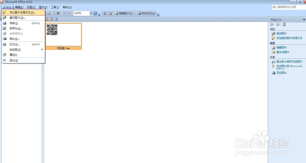 如何利用office 软件，批量给图片命名？