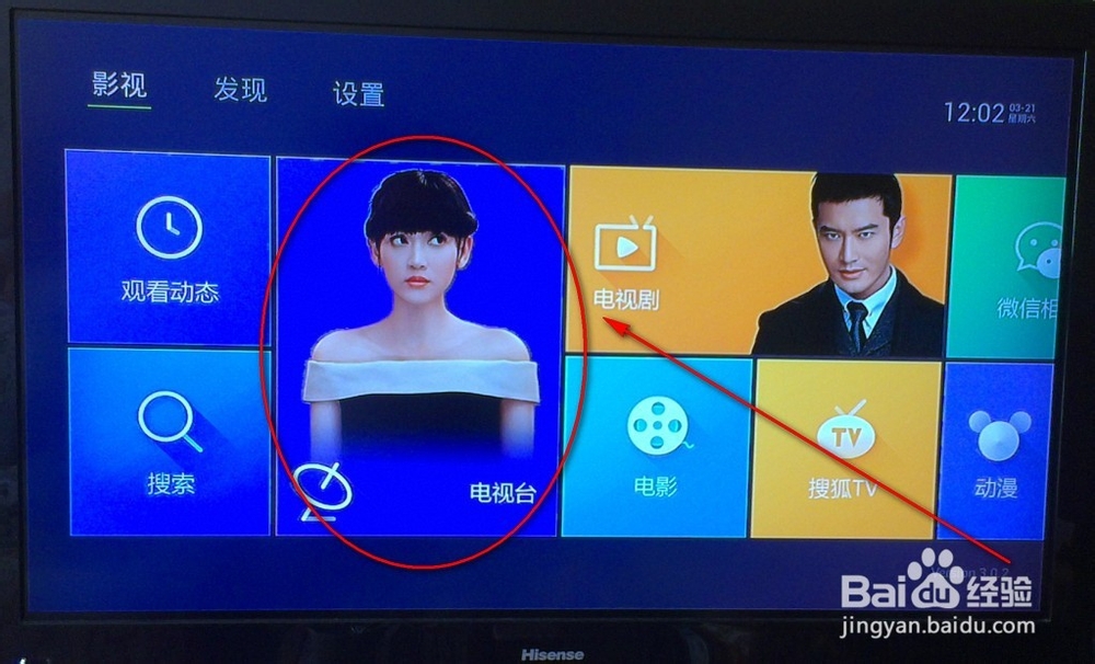 电视盒子百度影棒如何在线直播电视