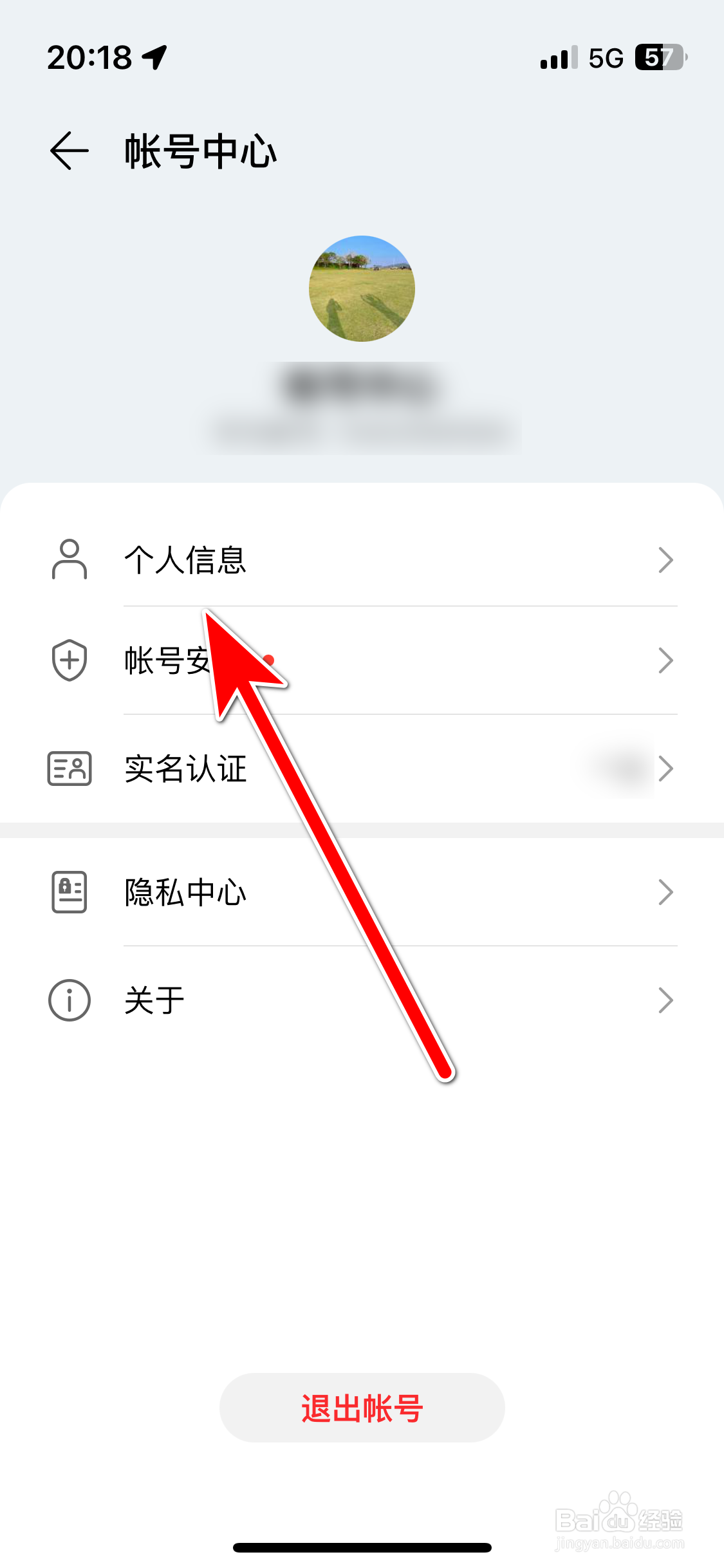 华为智慧生活如何设置个人性别