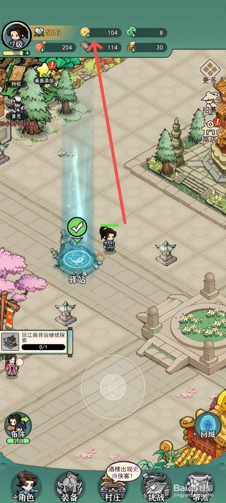 乱世无双怎么击杀游戏中的猎物获得金币