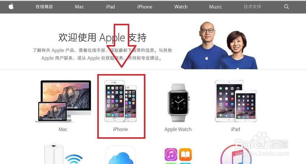 查询苹果售后服务店地址教程