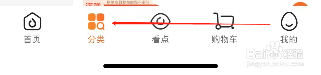 多点查看休闲零食