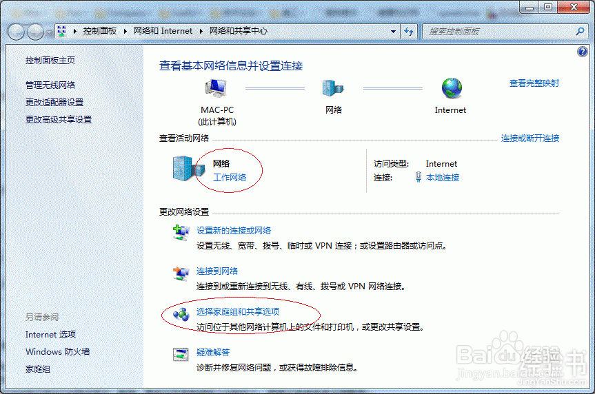 win7打印机共享怎么设置