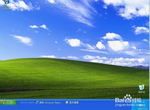 任务栏显示桌面图标