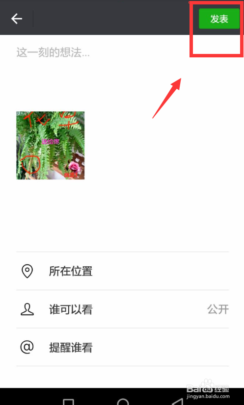 怎么把发微信朋友圈的视频进行编辑和添加字幕