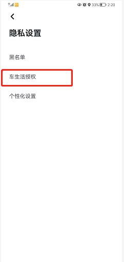嘀嗒出行如何开启违章消息推送