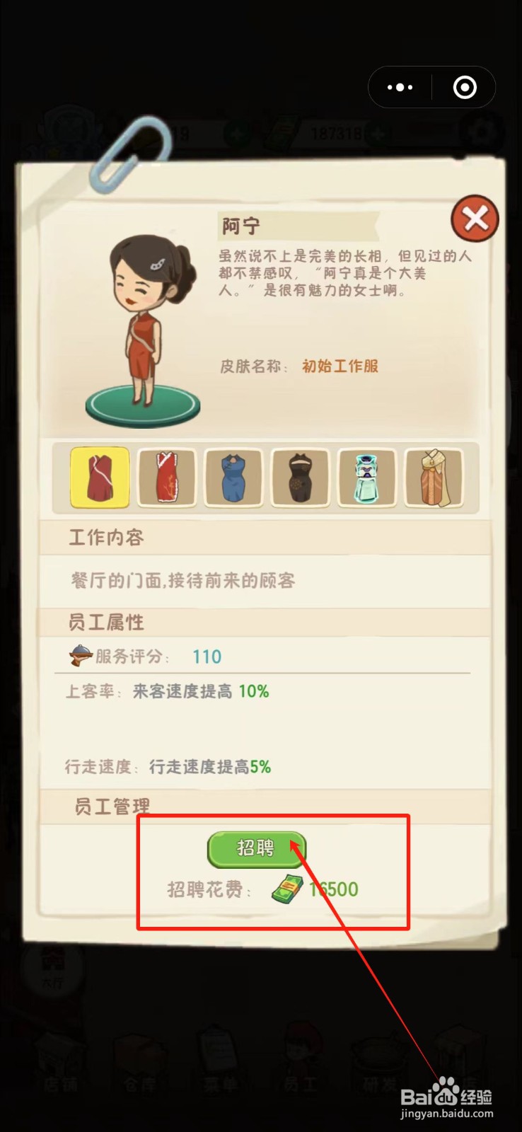 幸福路上的火锅店怎么招聘迎宾阿宁