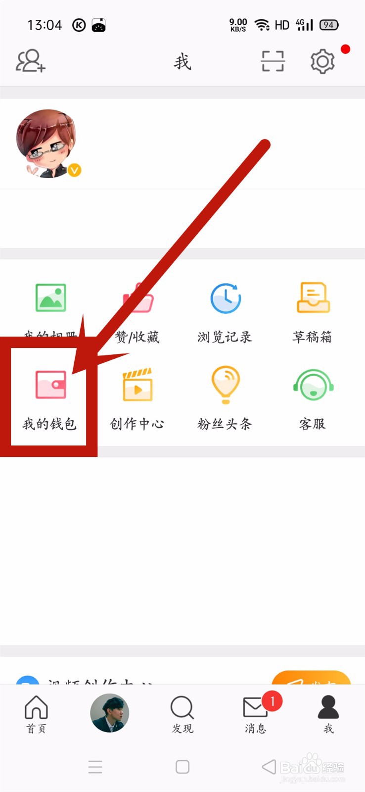 微博钱包余额如何提现到支付宝