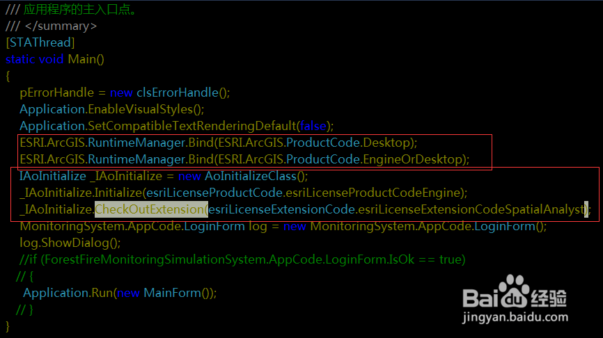 ArcEngine开发中“ERROR 010096