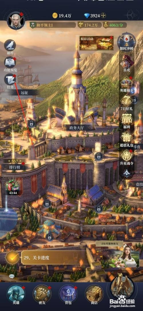 利萨斯英雄如何才能获得成就奖励