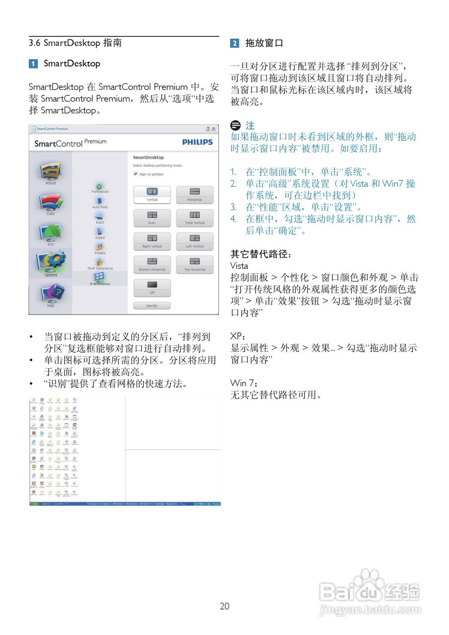 飞利浦225PL2ES/93液晶显示器使用说明书:[3]