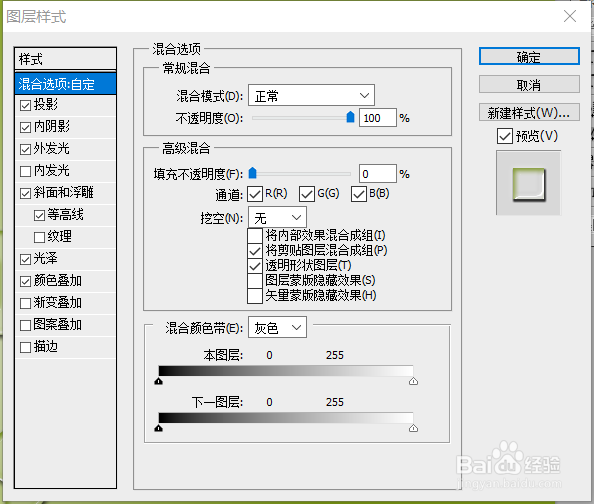 【PS技巧】利用图层样式制作剔透的绿色水晶字