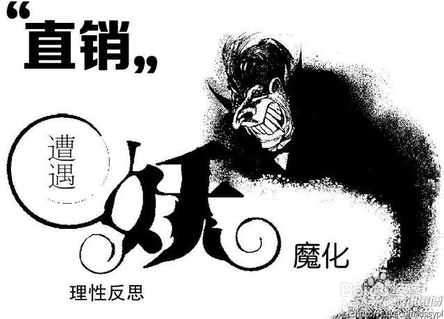 怎样区分直销与传销_权威解释