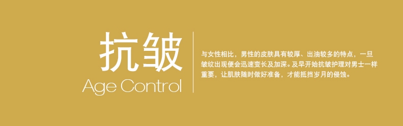 Aviendo彤卓男士基础护肤步骤，简单有效