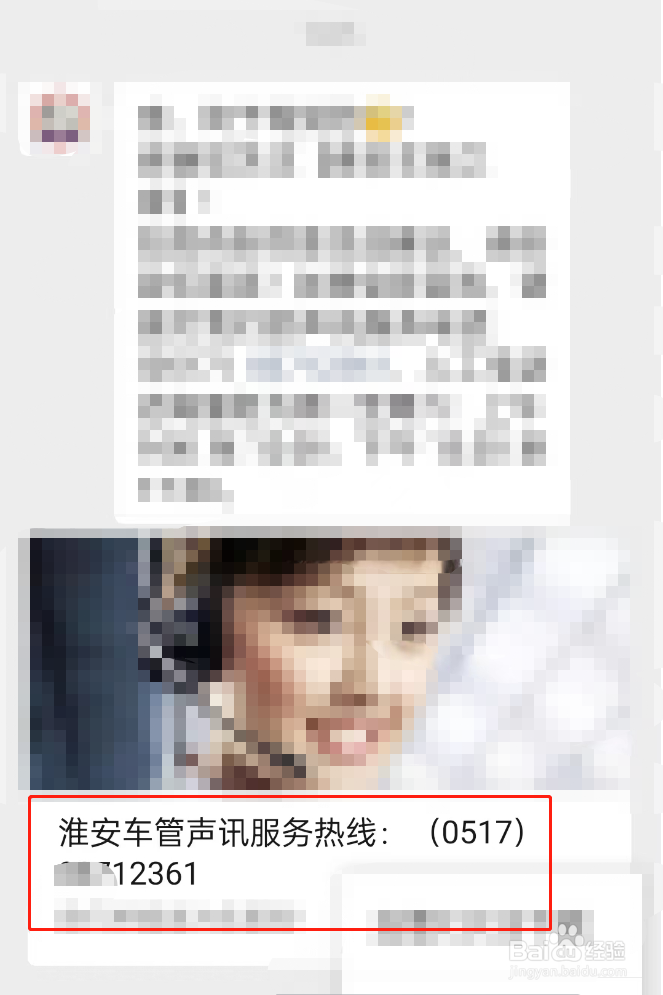 使用牌照查询车主