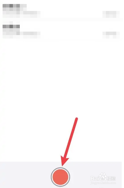 苹果手机里面的监听功能在哪里