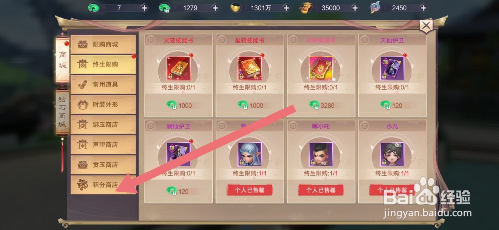 剑御天下如何购买【桂林山水·贰】