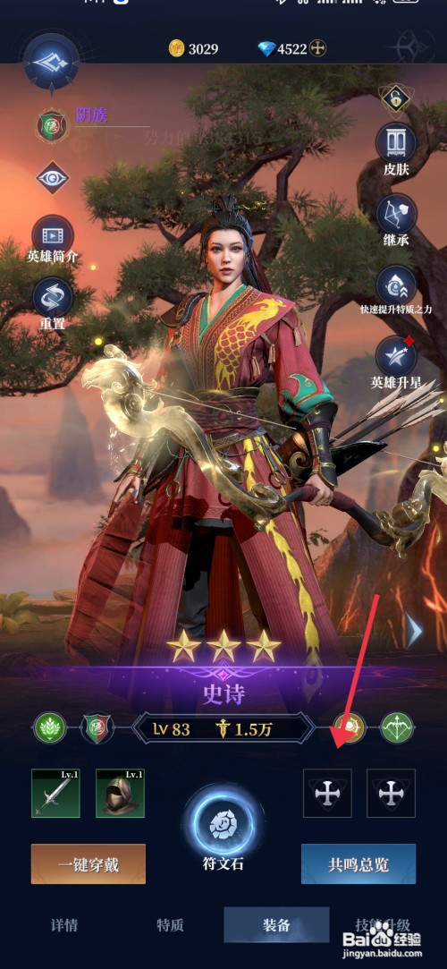 利萨斯英雄如何才能穿戴游击皮衣