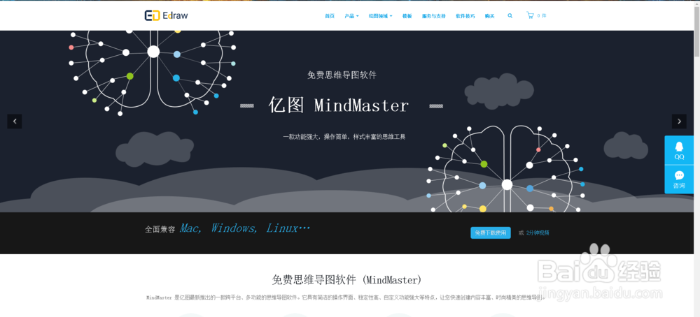 如何制作思维导图