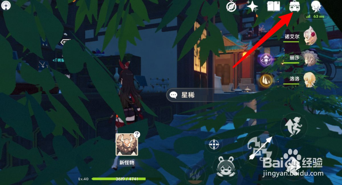 原神怎么知道自己有多少风神瞳