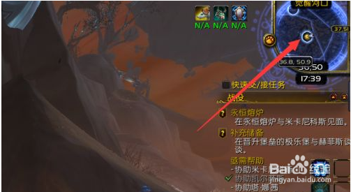 魔兽世界9.1专家商讨任务怎么做