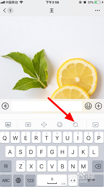 百度输入法怎么搜索表情包