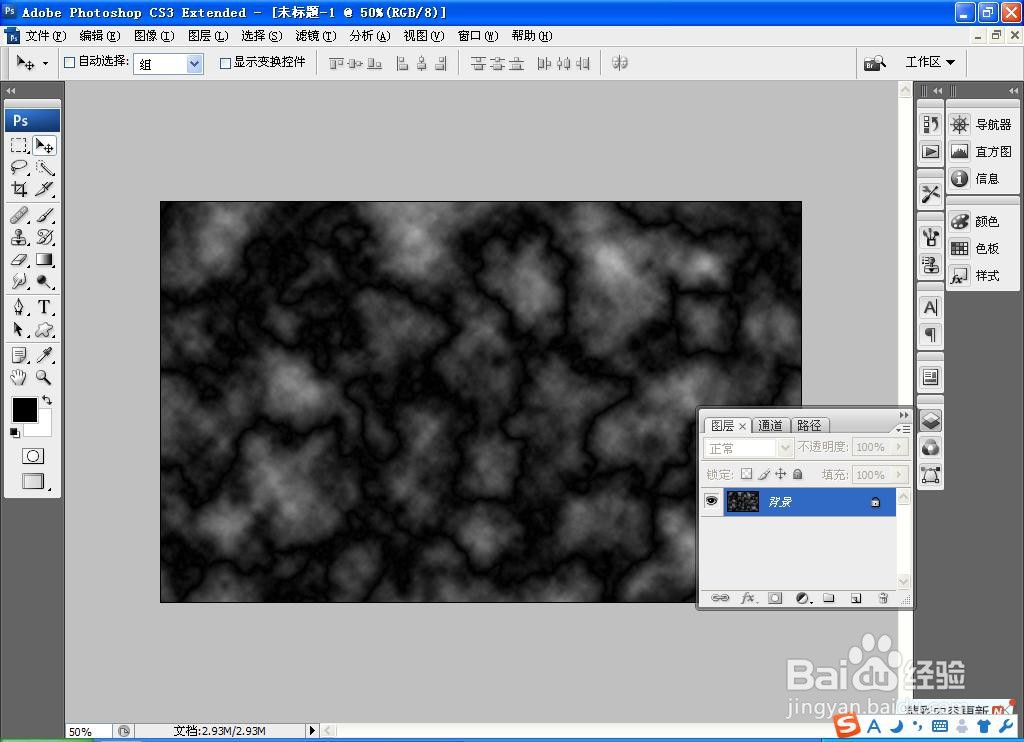 如何用PS软件设计砂石纹理