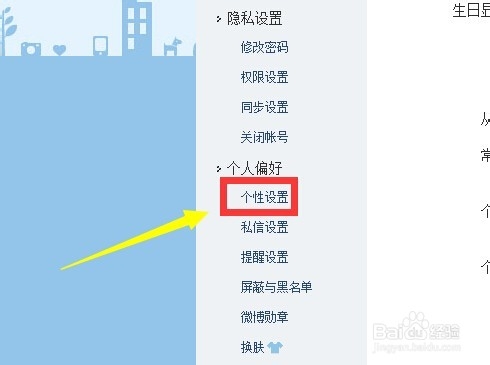 腾讯微博如何安排水印位置