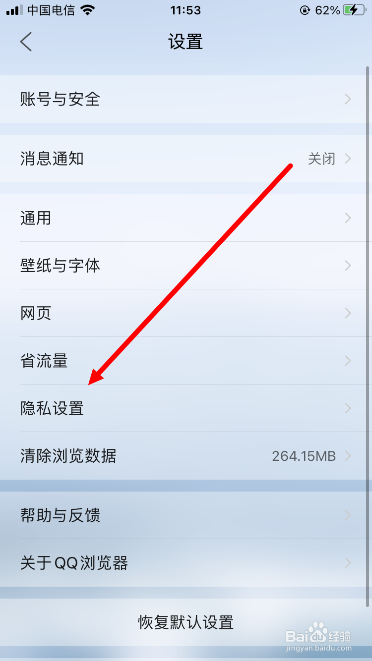 QQ浏览器如何开启收藏
