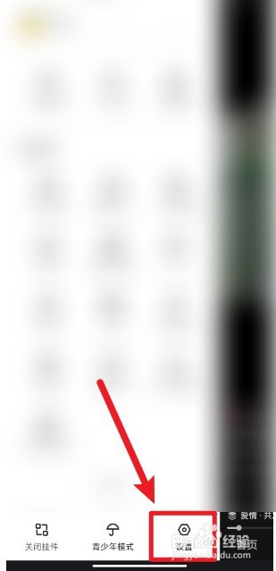 快手怎么开启一键防暴