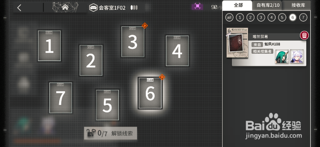 明日方舟怎么获得线索 获得线索的方法