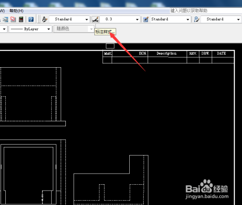 CAD如何设置标注样式