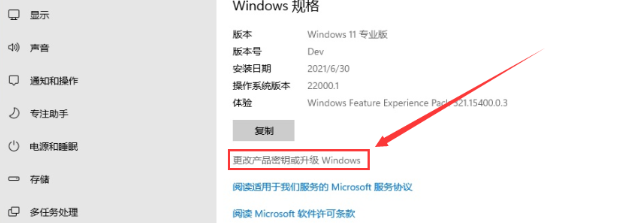 win11专业版怎么永久激活