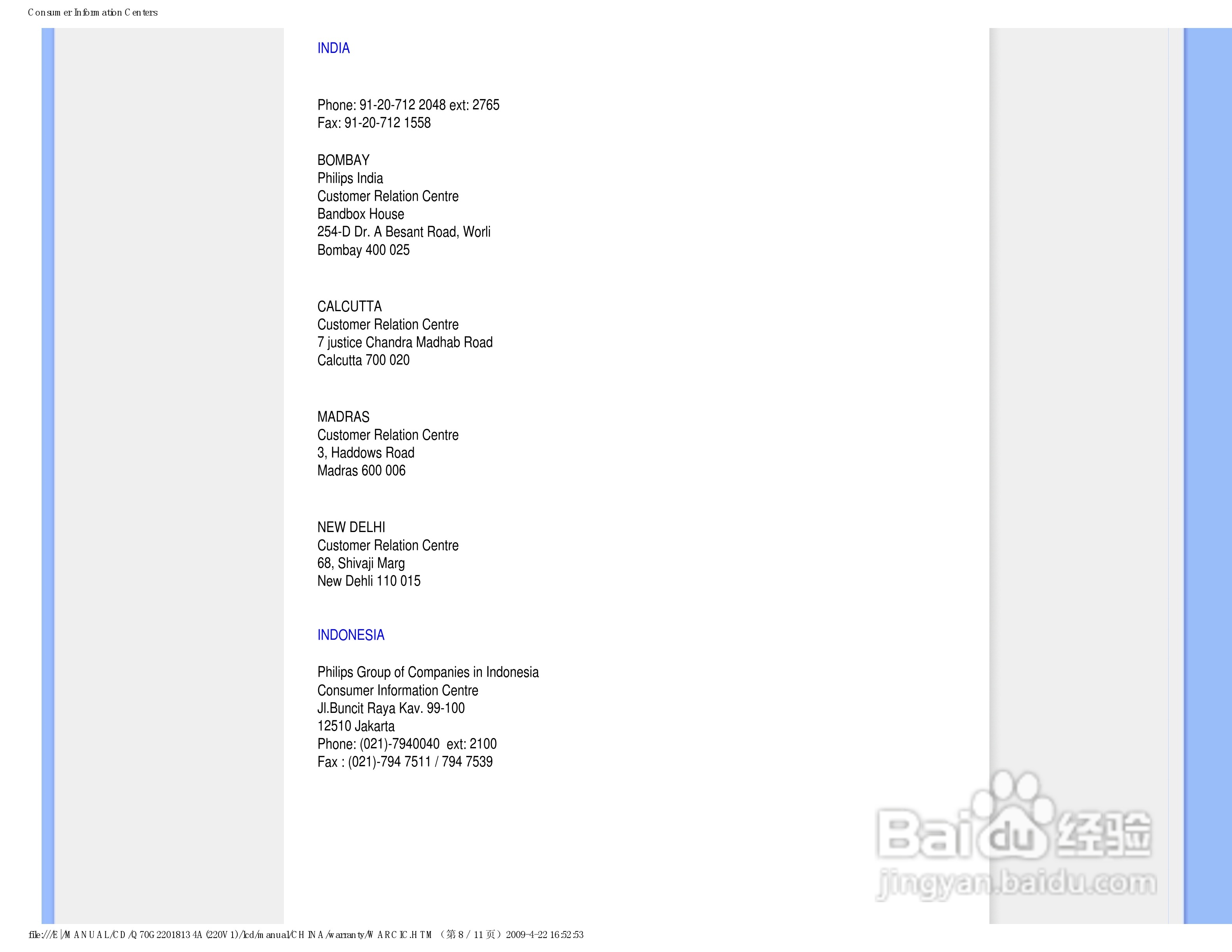 飞利浦220V1SB/93液晶显示器使用说明书:[6]