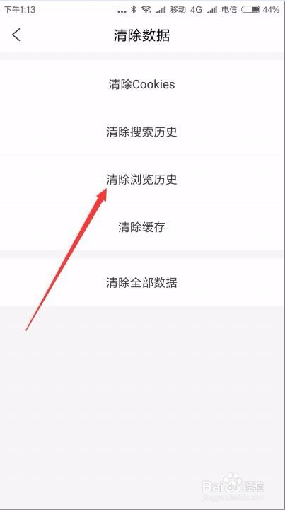 简易搜索怎么用 如何清除浏览历史记录