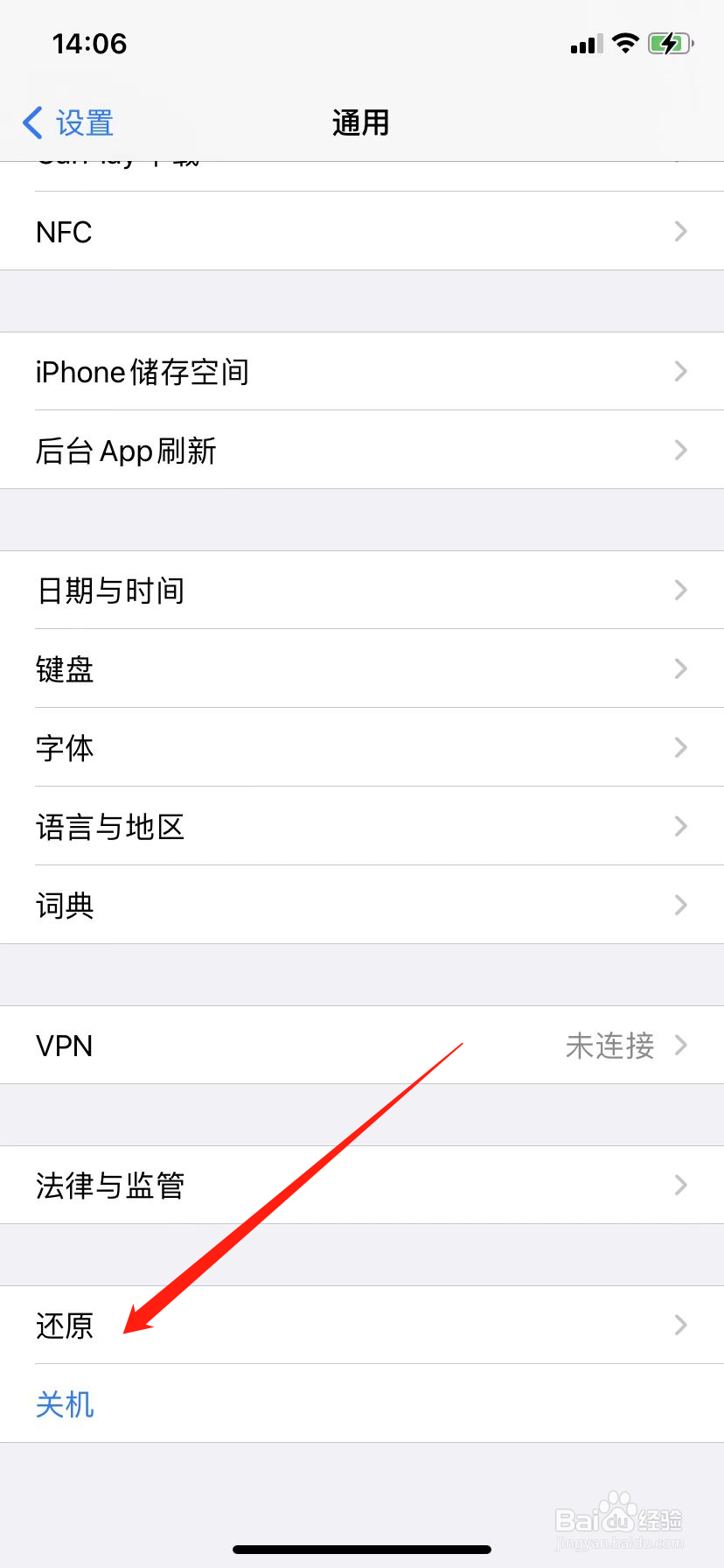 苹果x怎么恢复出厂设置