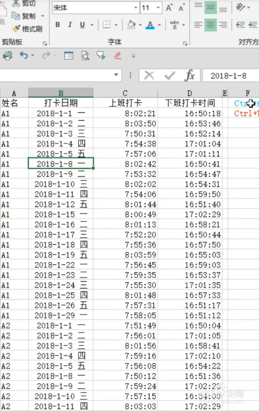 excel使用小技巧