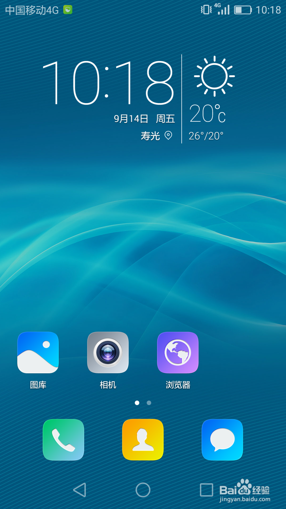 如何使用手机黄页?